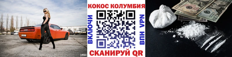 Кокаин FishScale  магазин    Берёзовка 