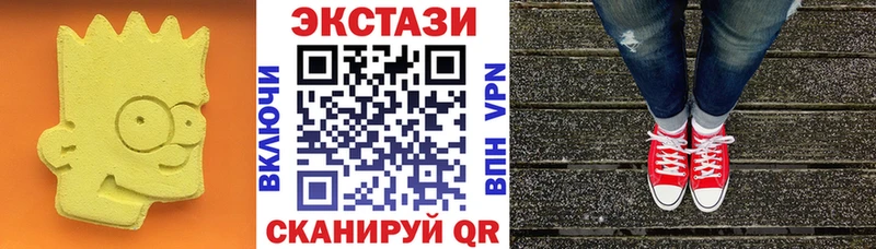 Экстази XTC  как найти закладки  Берёзовка 