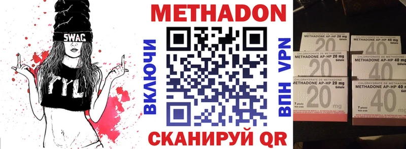 Метадон VHQ  Берёзовка 