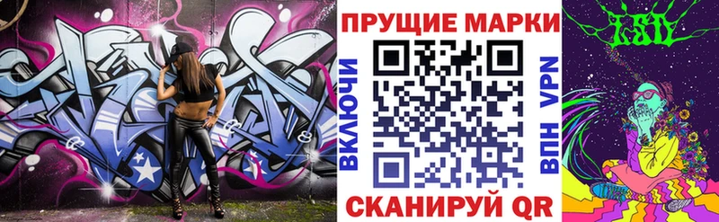 закладки  блэк спрут tor  Марки N-bome 1,8мг  Берёзовка 